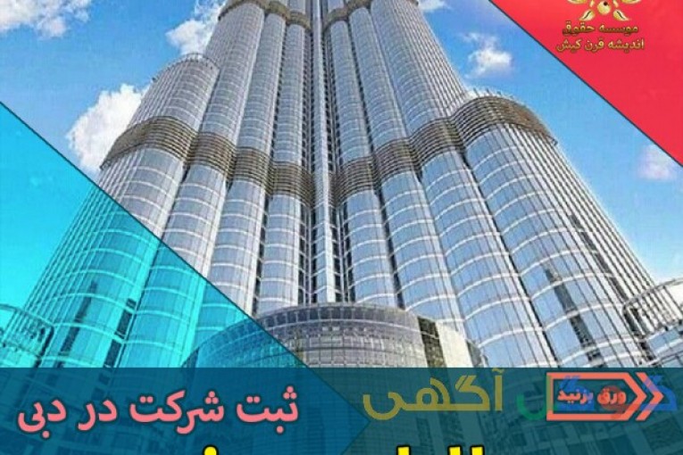 اخذ اقامت دائم امارات فوری تضمینی تنها در 14 روز کاری