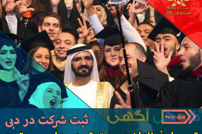 اخذ اقامت دائم امارات فوری تضمینی تنها در 14 روز کاری