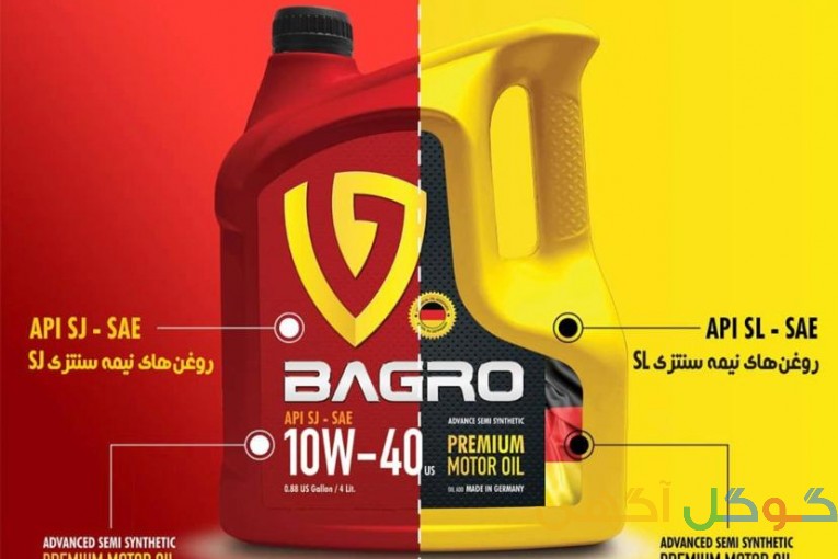 روغن موتور باگرو
