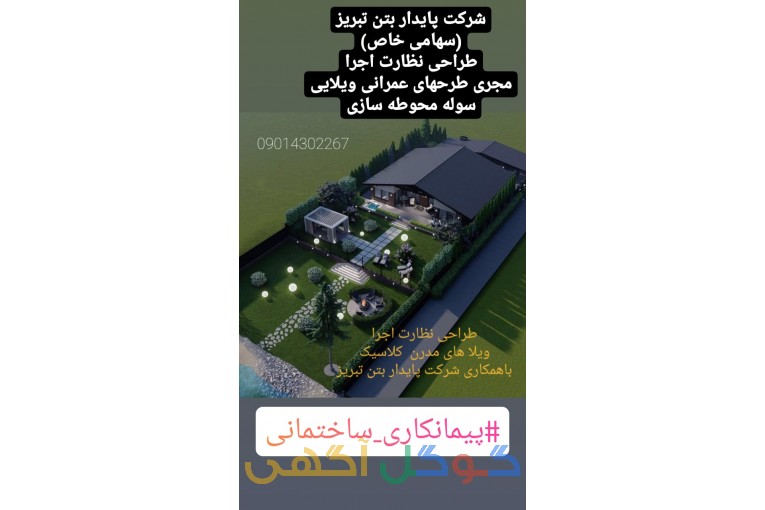 پیمانکاری مدیریت پیمان