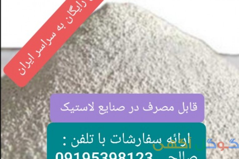 مواد شیمیایی
