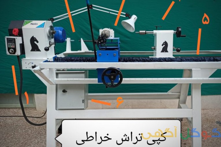 دستگاه خراطی کپی تراش خراطی