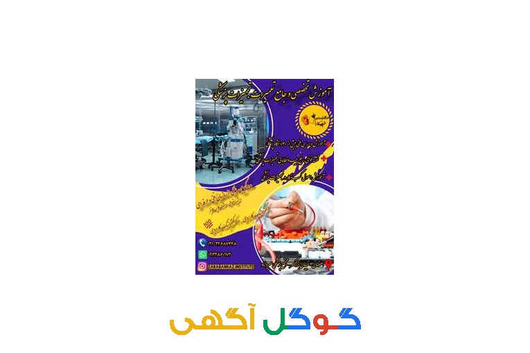 آموزش تعمیرات تجهیزات پزشکی، آزمایشگاهی و دندانپزشکی بصورت کاملا عملی