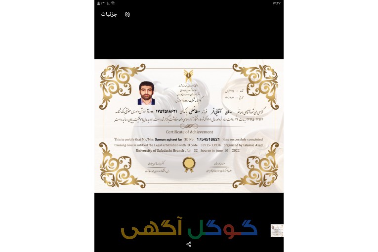 سامان آقایی 
