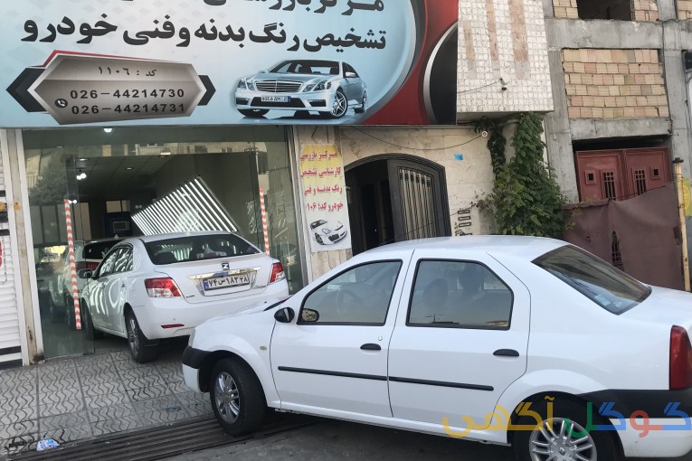 کارشناس رسمی رنگ بدنه وفنی خودرو