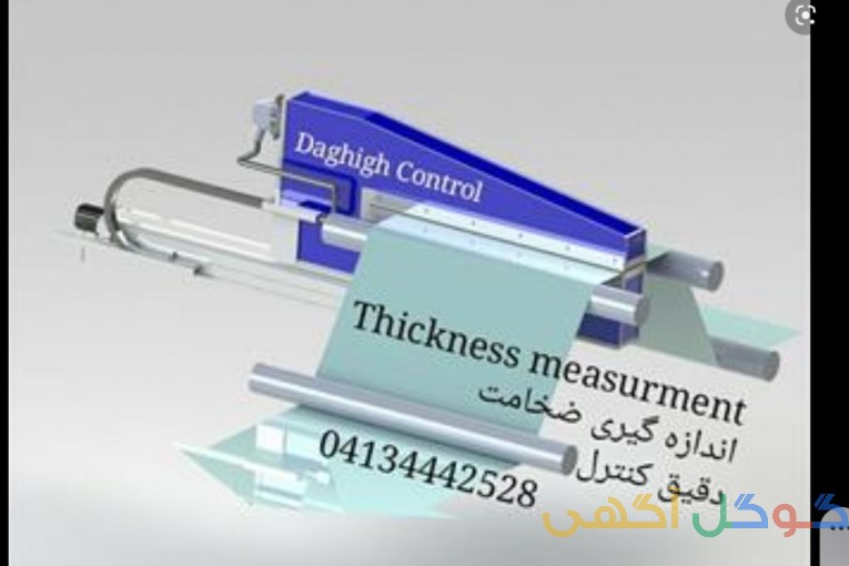 اندازه گیری آنلاین ضخامت ورق