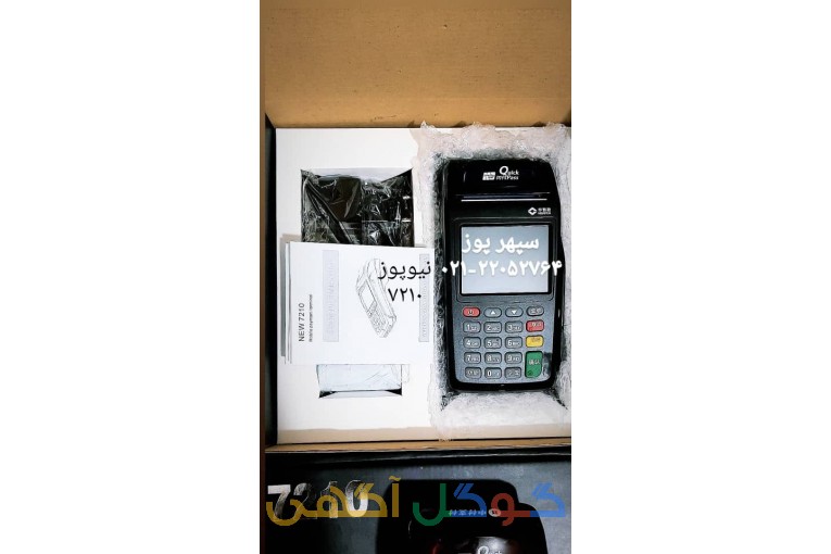 دستگاه کارتخوان سپهرپوز