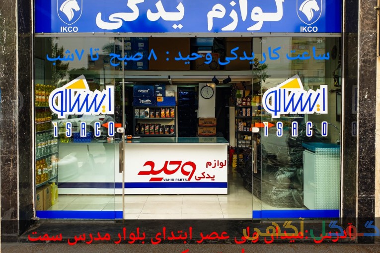 سپر رنگ فابریک 