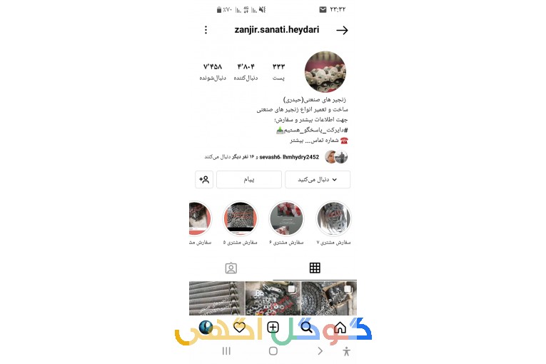 زنجیر صنعتی 