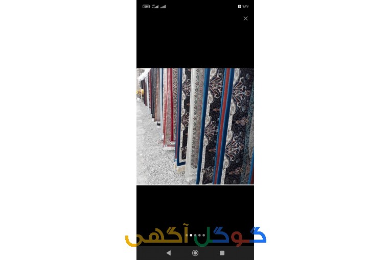 قالیشویی‌ارمغان‌کویر