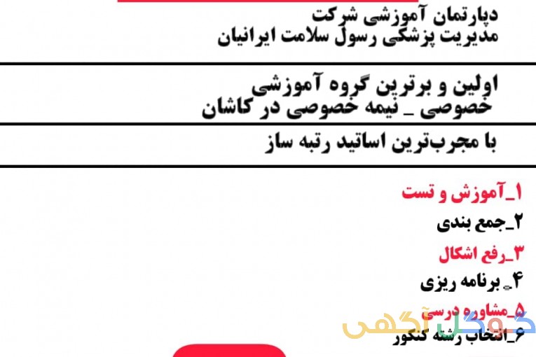 اولین و برترین کالج خصوصی در کاشان؛ کالج درسا 