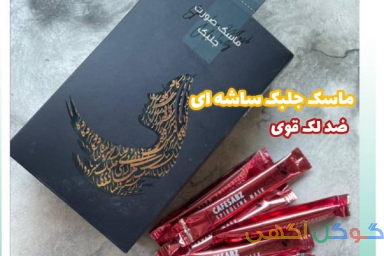 تولید ماسک ها و محصولات آرایشی درمانی  
