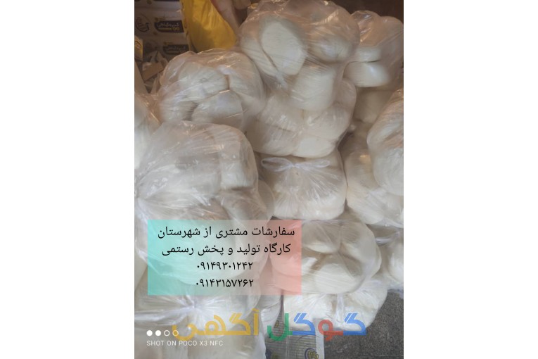 کره گاوی وخامه 