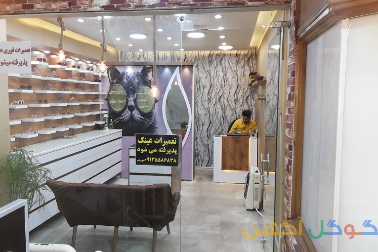 فروشگاه عینک وبینایی سنجی وان دید 