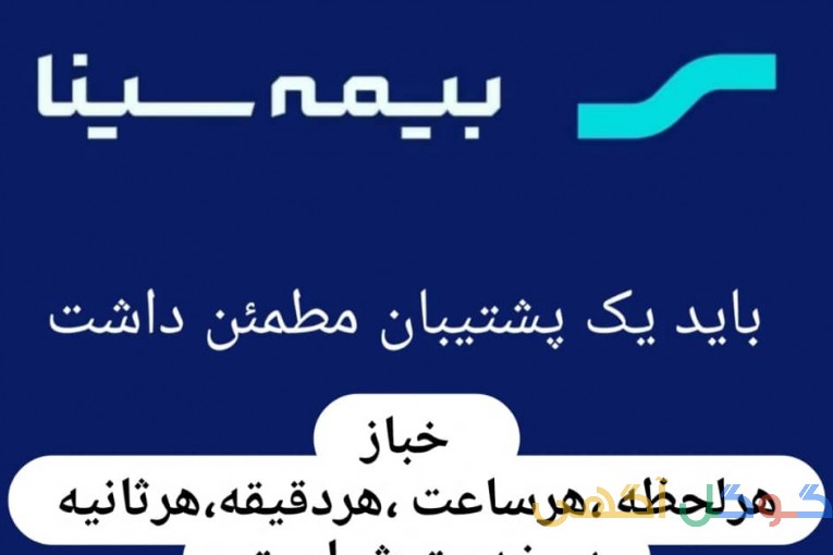 هر لحظه پاسخگو هستیم 