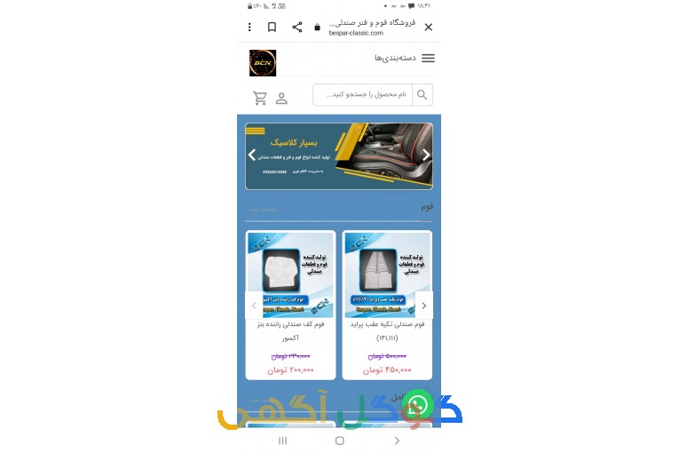 بسپارکلاسیک 