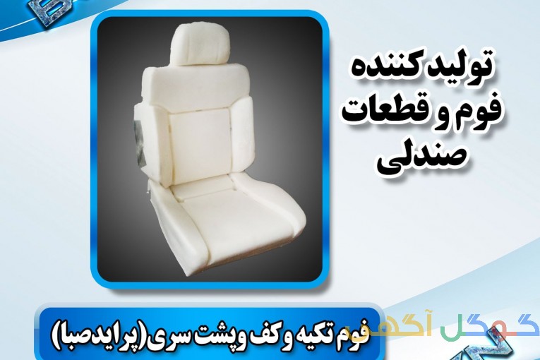 بسپارکلاسیک 