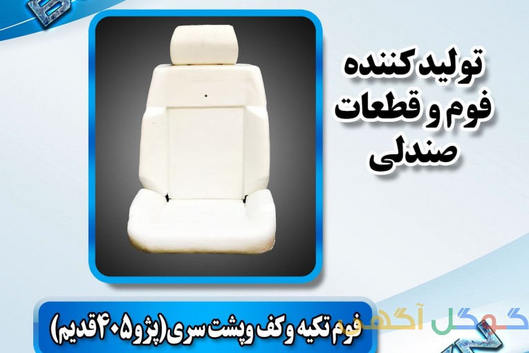 بسپارکلاسیک 