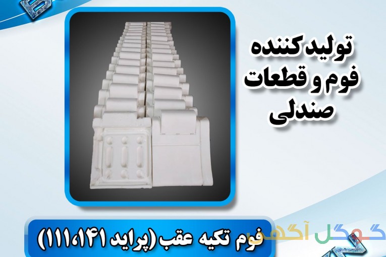 بسپارکلاسیک 