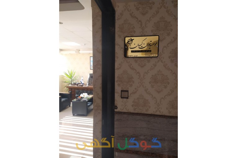 موسسه مهاجرتی تیوان کیهان