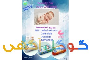 قیمت مناسب دستمال مرطوب کودک بیوتی بار (102برگ)