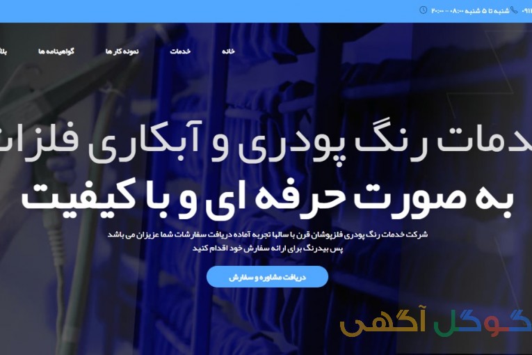 خدمات رنگ پودری