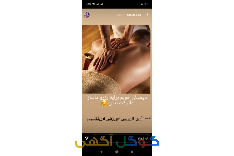 ماساژ درمانی و ریلکسی 