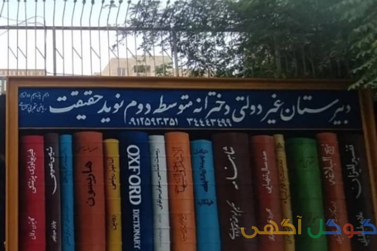مشاوره رایگان انتخاب درست اینده فرزندانتان