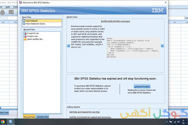 انجام تحلیل های آماری با spss