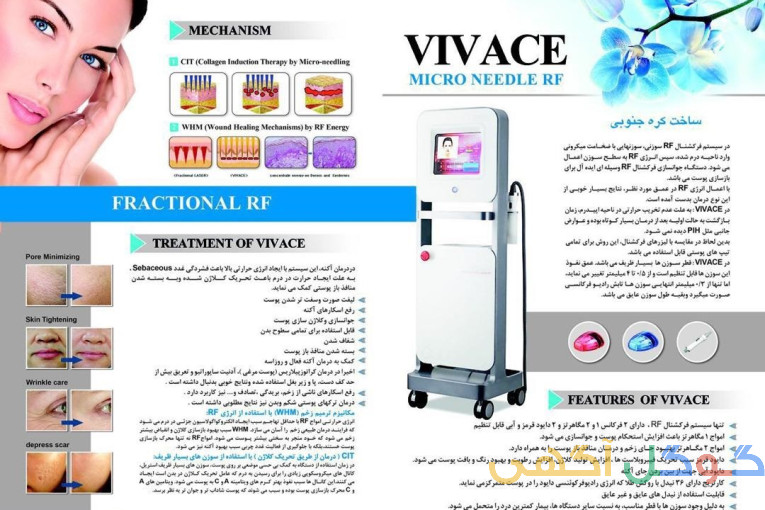 مرکز تخصصی و کلینیک پوست، مو و زیبایی هلن