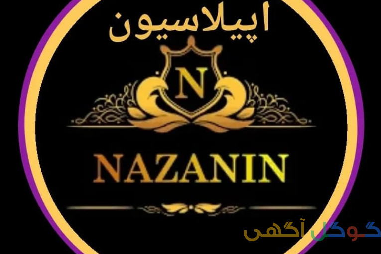 اپیلاسیون زاهدان