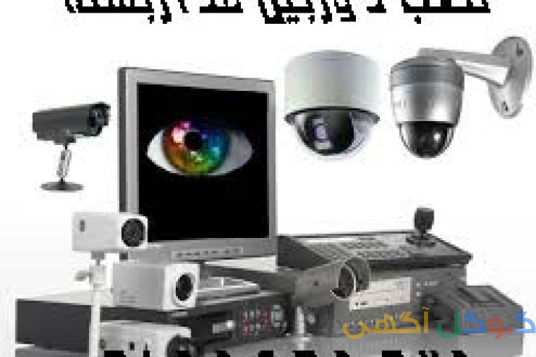 آموزش دوربین مداربسته