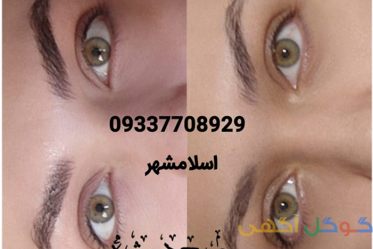 مرکزتخصصی میکروبلیدینگ اسلامشهر