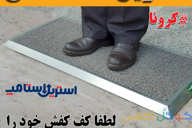 پادری مخزندار استریل کننده کفش
