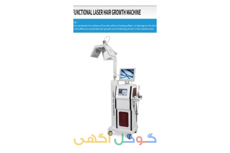فروش دستگاه لیزر تراپی مو اکبند،آنالیز پوست و مو،اسپری اکسیژن،شانه هایفریکونسی،میکروفوتون تراپی و…