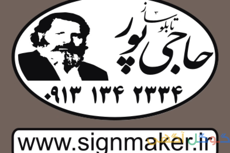 دیوار نویسی , خطاطی دیواری , دیوار نوشته , دیوارنویسی , دیوار نویس , دیوارنویس, دیوارنوشته , شعارنویسی