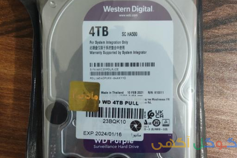 هارد4ترا بنفش 