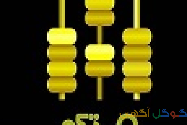 موسسه حسابداری و حسابرسی چرتکه
