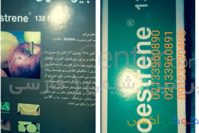 فروش کلات آهن 138اسپانبا و آمریکا 