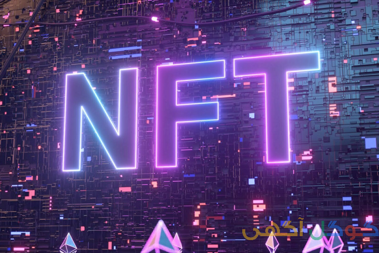 آموزش تخصصی NFT
