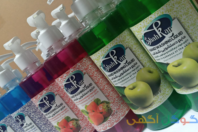 مایع دستشویی شاهکار