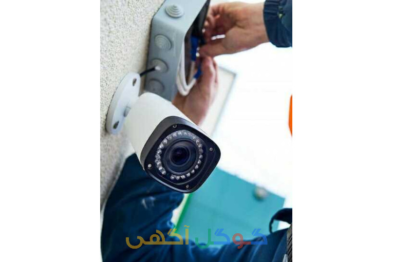نصب سیستم های حفاظتی امنیتی دوربین مداربسته