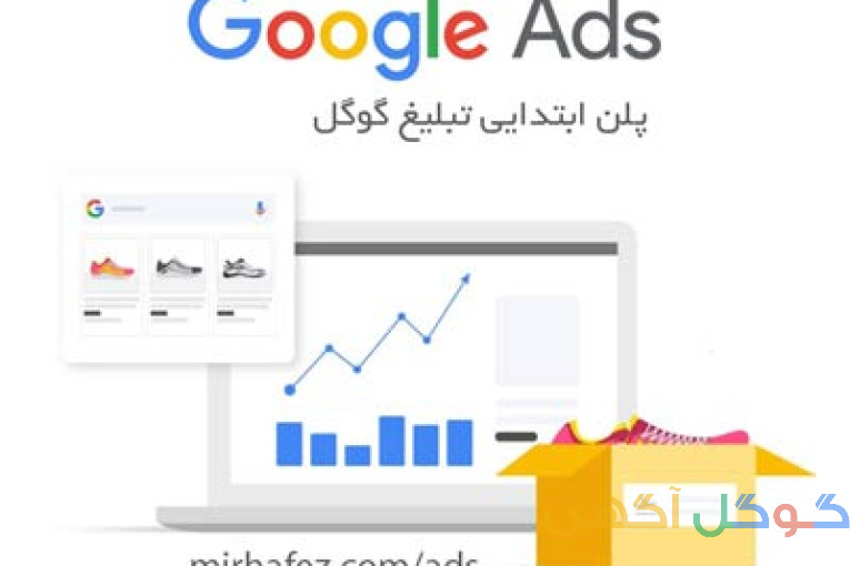 تبلیغات گوگل میرادز
