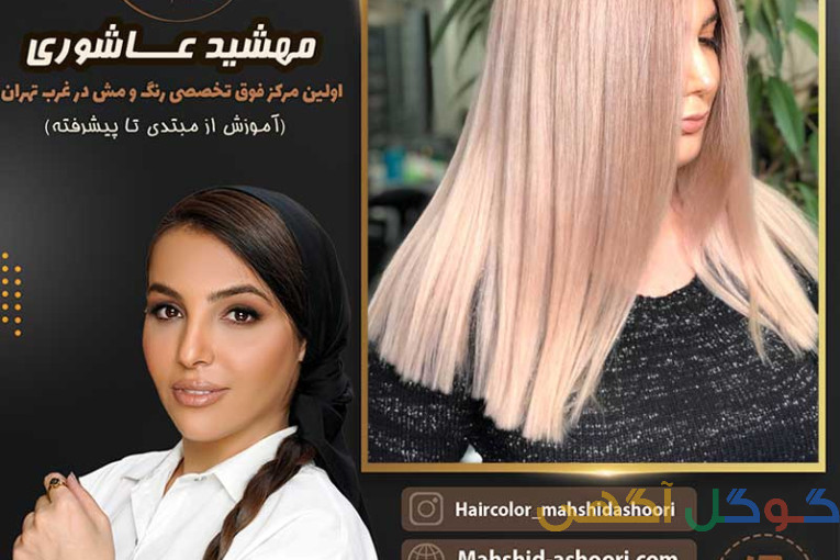 مرکز تخصصی رنگ و لایت در غرب تهران کاملا تضمینی