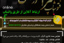 فتوشاپ کار آنلاین/ انجام فتوشاپ 09301361723