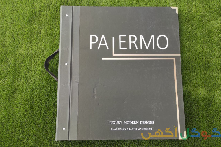 آلبوم کاغذ دیواری نیو پالرمو NEW PALERMO