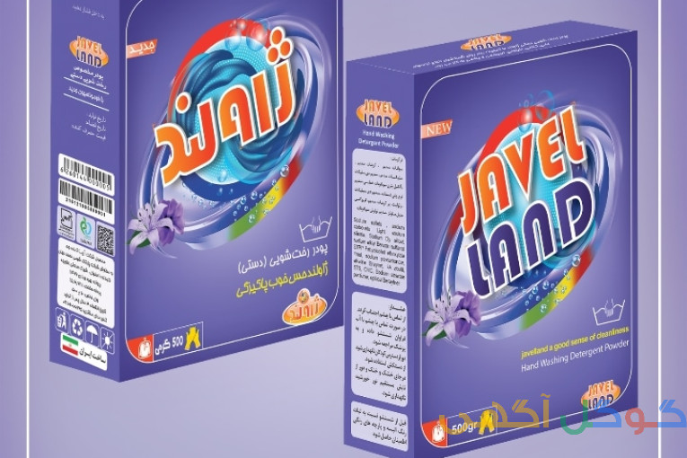 پودر لباسشویی ژاولند