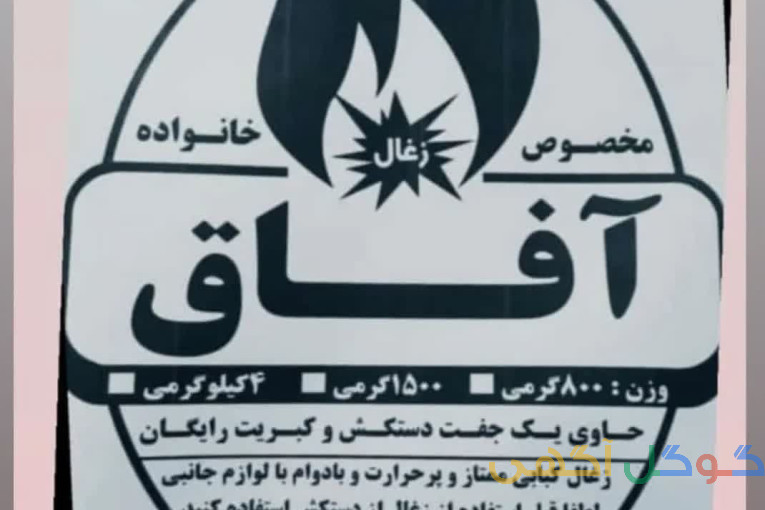 پخش و فروش عمده زغال