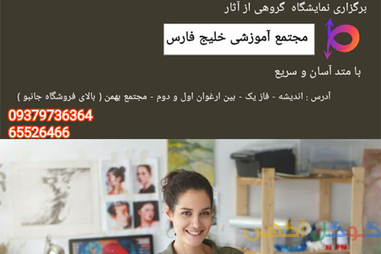 آموزشگاه طراحی و نقاشی 