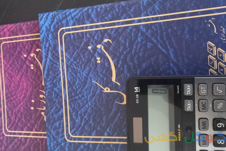 انجام خدمات حسابداری مالی ومالیاتی 